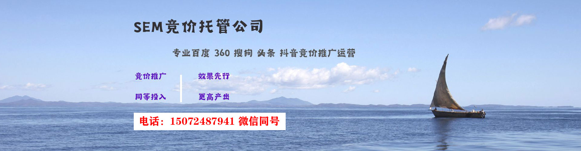海晏sem服务