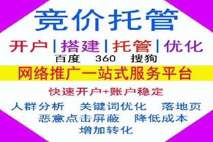百度竞价代运营如何助力品牌建设与推广