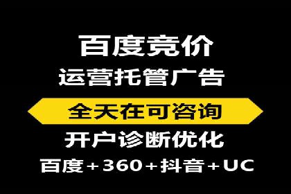 百度竞价公司广告效果评估与案例分析